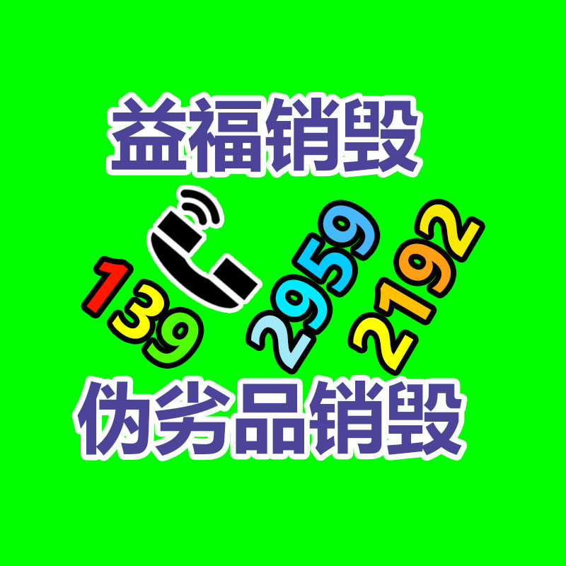 過期臨期食品銷毀處理